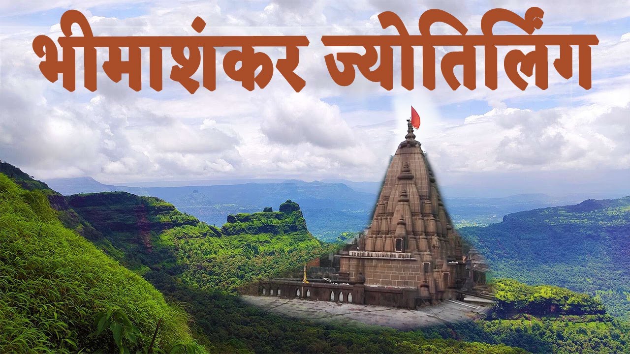 Bhimashankar
