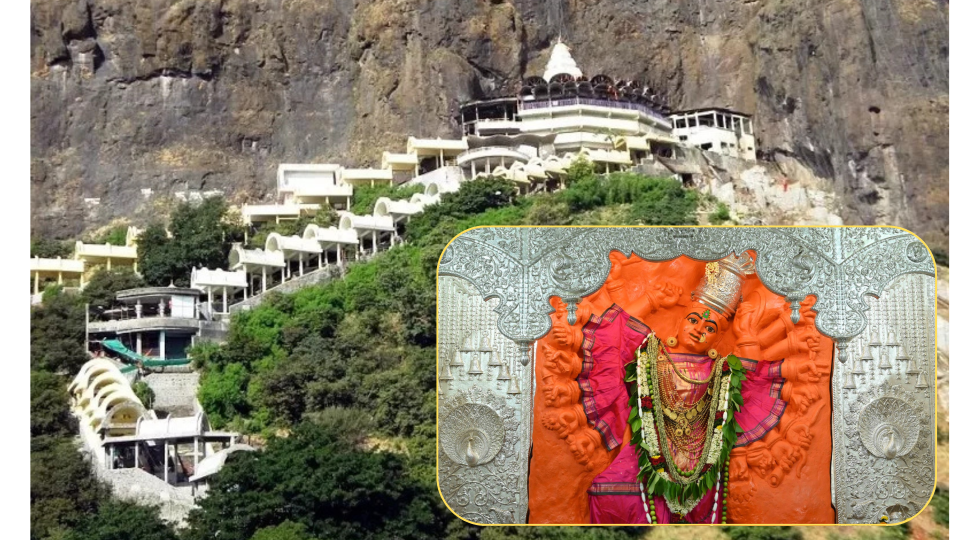 Saptashrungi Devi Temple